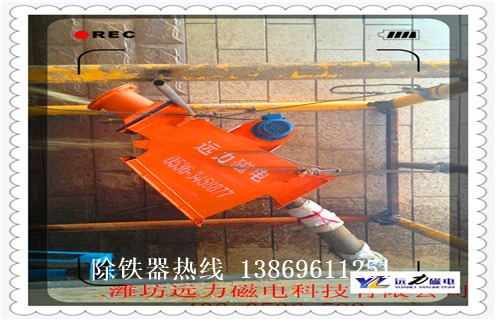 永磁管道除鐵器，萊蕪永磁管道除鐵器_遠力萊蕪永磁管道除鐵器應用安裝示意圖型12000高斯_可定制工作原理